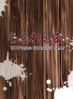 Page 22 of Udonge Meguri