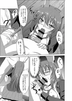 Page 8 of Udonge Meguri