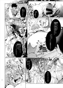 Page 21 of Kusuguri Ryoujoku Sanae-san