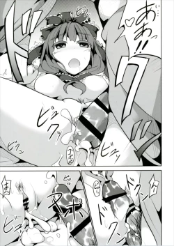 Page 19 of Yaku o Kudasai!