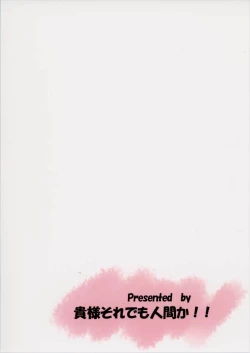 Page 24 of Yaku o Kudasai!