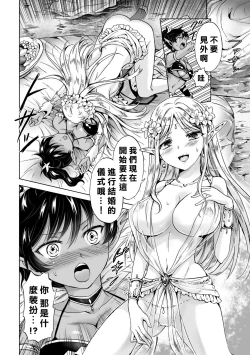 Page 14 of 2D Comic Magazine Yuri Ninshin Vol. 3