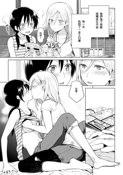 Page 34 of 2D Comic Magazine Yuri Ninshin Vol. 3