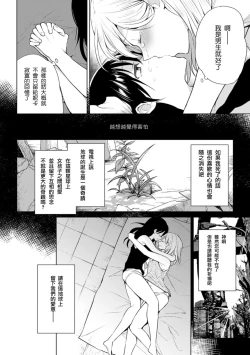 Page 39 of 2D Comic Magazine Yuri Ninshin Vol. 3