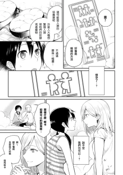 Page 42 of 2D Comic Magazine Yuri Ninshin Vol. 3