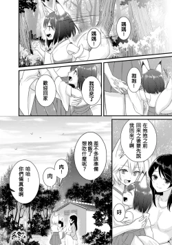 Page 76 of 2D Comic Magazine Yuri Ninshin Vol. 3