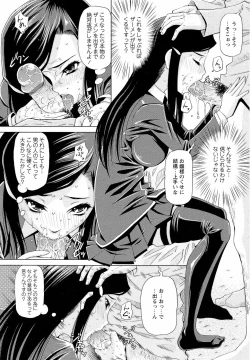 Page 8 of Tokunou Bishoku Club