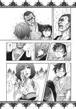 Page 6 of Fuckin’ Ridin’ Kuso Bitch