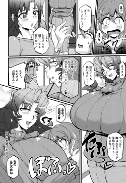 Page 148 of Boin MILF + Melonbooks leaflet