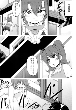 Page 87 of Boin MILF + Melonbooks leaflet