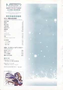 Page 5 of The Ultimate Art Collection Of "Natural2"