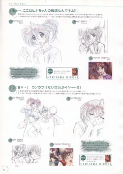 Page 71 of The Ultimate Art Collection Of "Natural2"