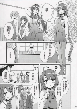 Page 5 of Hishokan no Hayashimo-san