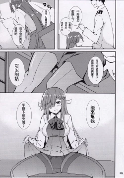 Page 9 of Hishokan no Hayashimo-san