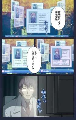 Page 116 of Saimin Ryoujoku Gakuen Daiichiwa Giji Taikenjutsu Complete Ban