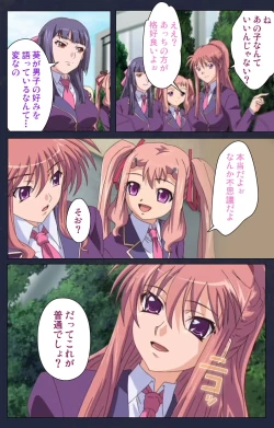 Page 118 of Saimin Ryoujoku Gakuen Daiichiwa Giji Taikenjutsu Complete Ban