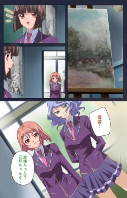 Page 122 of Saimin Ryoujoku Gakuen Daiichiwa Giji Taikenjutsu Complete Ban