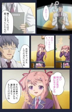 Page 26 of Saimin Ryoujoku Gakuen Daiichiwa Giji Taikenjutsu Complete Ban