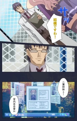 Page 38 of Saimin Ryoujoku Gakuen Daiichiwa Giji Taikenjutsu Complete Ban