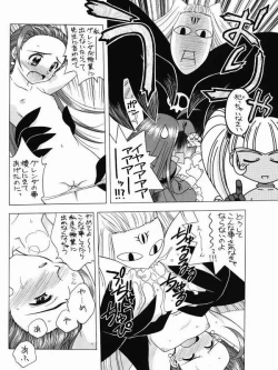 Page 7 of PUCHU