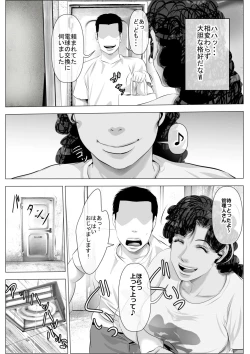 Page 4 of Kasshoku Hada no Danchizuma to Kanrinin no Ore