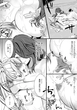 Page 17 of Torawareshi Hitomi