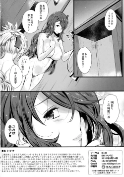 Page 30 of Torawareshi Hitomi
