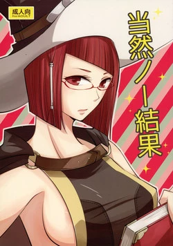 Download Touzen no Kekka