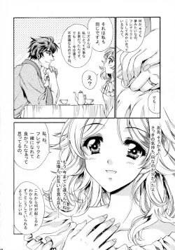 Page 18 of Hatsukoi Waltz