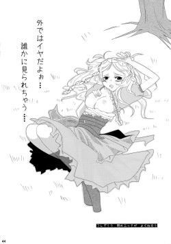 Page 44 of Hatsukoi Waltz