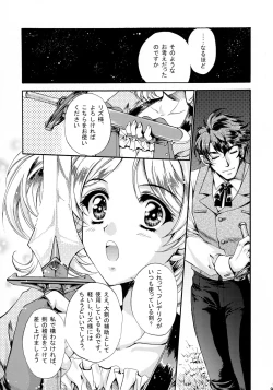 Page 9 of Hatsukoi Waltz
