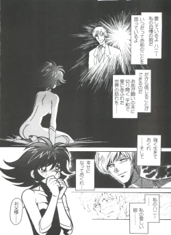 Page 158 of Kyouakuteki Shidou Selection