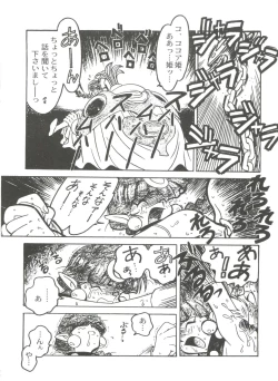 Page 16 of Kyouakuteki Shidou Selection