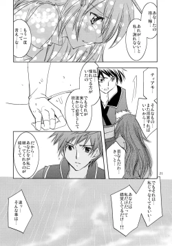 Page 21 of Eternity Rain