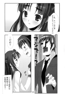 Page 11 of R-Type Nirvana GOTTAMIX