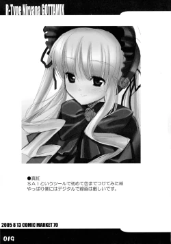 Page 19 of R-Type Nirvana GOTTAMIX