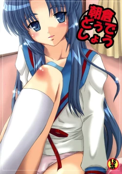 Page 1 of Asakura Dou Deshou