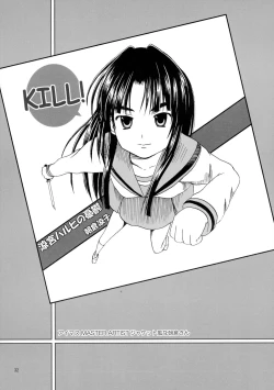 Page 32 of Asakura Dou Deshou