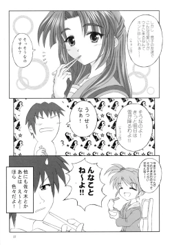 Page 37 of Asakura Dou Deshou