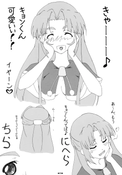 Page 7 of Asakura Ryouko no Tsume-shuu Vol. 4