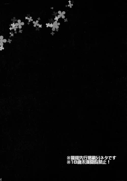 Page 4 of AsakuraNyan suru Hon