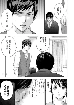 Page 104 of Netoraserare 2