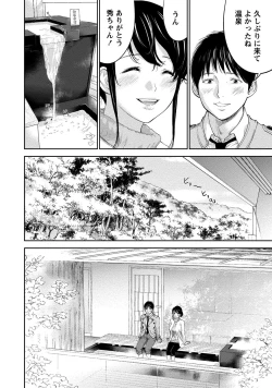 Page 121 of Netoraserare 2