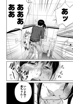 Page 23 of Netoraserare 2