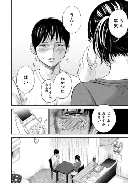 Page 27 of Netoraserare 2