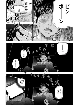 Page 53 of Netoraserare 2