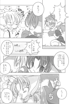 Page 13 of MIRACLE SWEET DREAM