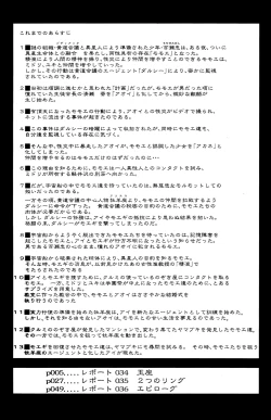 Page 4 of Dulce Report 14 | 达西报告 14