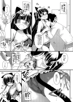 Page 165 of DL - Kuroneko Soushuuhen 01