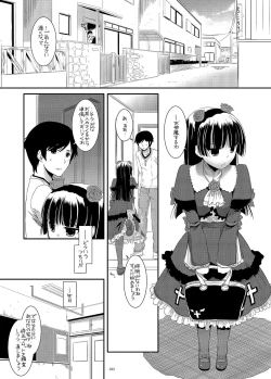 Page 23 of DL - Kuroneko Soushuuhen 01